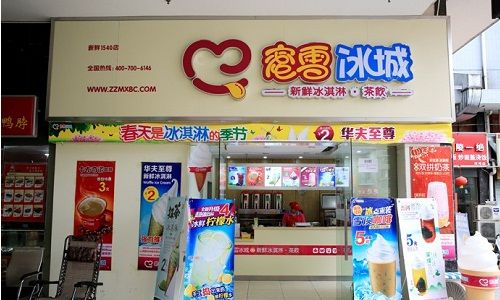 蜜雪冰城加盟店