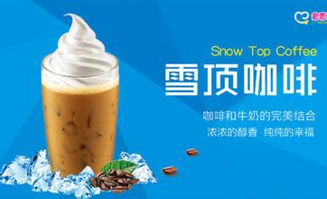 浦东蜜雪冰城店为什么这么火